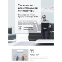 Кондиционер Midea Paramount Inverter MSAG1-18N8D0-I/MSAG1-18N8D0-O - Превью изображения №16 — Интернет-Магазин TECNO.BY