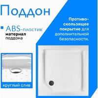 Saniteco Т002 (90х90) Image #2