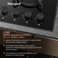 Варочная панель Weissgauff HG 641 BGV - Превью изображения №3 — Интернет-Магазин TECNO.BY