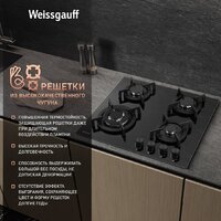 Варочная панель Weissgauff HG 641 BGV - Превью изображения №8 — Интернет-Магазин TECNO.BY