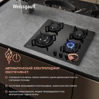 Варочная панель Weissgauff HG 641 BGV - Превью изображения №7 — Интернет-Магазин TECNO.BY