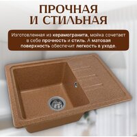 Saniteco Mare (терракот) Image #3