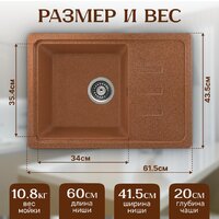 Saniteco Mare (терракот) Image #5