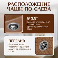 Saniteco Mare (терракот) Image #2