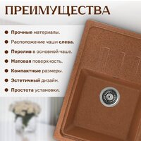 Saniteco Mare (терракот) Image #4