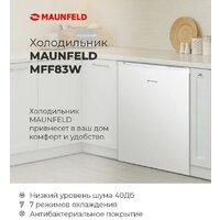 Однокамерный холодильник MAUNFELD MFF83WD - Превью изображения №16 — Интернет-Магазин TECNO.BY