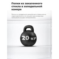 Однокамерный холодильник MAUNFELD MFF83WD - Превью изображения №21 — Интернет-Магазин TECNO.BY