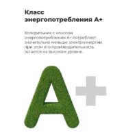 Однокамерный холодильник MAUNFELD MFF83WD - Превью изображения №18 — Интернет-Магазин TECNO.BY