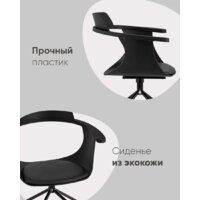 Stool Group Doulton (черный) Image #3