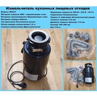Измельчитель пищевых отходов Gappo MQC01 - Превью изображения №2 — Интернет-Магазин TECNO.BY