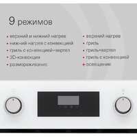 Электрический духовой шкаф Krona Sonata 45 WH G2 - Превью изображения №7 — Интернет-Магазин TECNO.BY