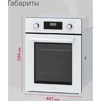 Электрический духовой шкаф Krona Sonata 45 WH G2 - Превью изображения №15 — Интернет-Магазин TECNO.BY