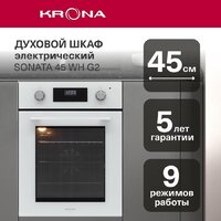 Электрический духовой шкаф Krona Sonata 45 WH G2 - Превью изображения №6 — Интернет-Магазин TECNO.BY