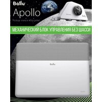 Ballu Apollo Transformer BEC/AT-1500 (механическое управление) Image #4