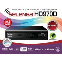Приемник цифрового ТВ Selenga HD970D - Превью изображения №2 — Интернет-Магазин TECNO.BY