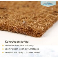 Seven Dreams Classic Hard EVS500 415139 (80x190) Image #9