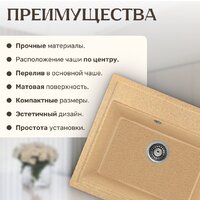 Saniteco Mare (песок) Image #3