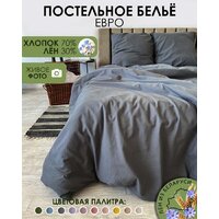 Mio Tesoro 2сп Евро-стандарт Лен 220-9 (графит)