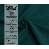 Mio Tesoro Aurora (Velutto 20 бирюзовый) Image #3