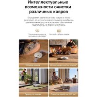 Робот-пылесос Dreame Robot Vacuum L60 Ultra AE White RPL71FE0 (евровилка, белый) - Превью изображения №15 — Интернет-Магазин TECNO.BY