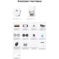 Робот-пылесос Dreame Robot Vacuum L60 Ultra AE White RPL71FE0 (евровилка, белый) - Превью изображения №10 — Интернет-Магазин TECNO.BY