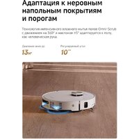 Робот-пылесос Dreame Robot Vacuum L60 Ultra AE White RPL71FE0 (евровилка, белый) - Превью изображения №13 — Интернет-Магазин TECNO.BY