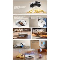 Робот-пылесос Dreame Robot Vacuum L60 Ultra AE White RPL71FE0 (евровилка, белый) - Превью изображения №12 — Интернет-Магазин TECNO.BY