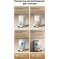 Робот-пылесос Dreame Robot Vacuum L60 Ultra AE White RPL71FE0 (евровилка, белый) - Превью изображения №18 — Интернет-Магазин TECNO.BY