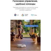 Робот-пылесос Dreame Robot Vacuum L60 Ultra AE White RPL71FE0 (евровилка, белый) - Превью изображения №23 — Интернет-Магазин TECNO.BY