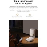 Робот-пылесос Dreame Robot Vacuum L60 Ultra AE White RPL71FE0 (евровилка, белый) - Превью изображения №22 — Интернет-Магазин TECNO.BY