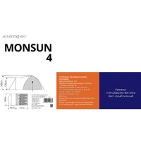 Calviano Acamper Monsun 4 (серый) Image #7