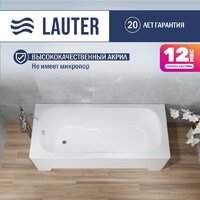 Lauter Sophia 150 21205150 (с серым подголовником)