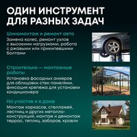 Гайковерт Rokodil Titan Pro (с 2-мя АКБ) - Превью изображения №6 — Интернет-Магазин TECNO.BY