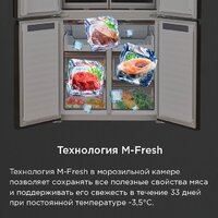 Четырёхдверный холодильник MAUNFELD MFF190NFDSX - Превью изображения №23 — Интернет-Магазин TECNO.BY