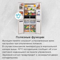 Четырёхдверный холодильник MAUNFELD MFF190NFDSX - Превью изображения №28 — Интернет-Магазин TECNO.BY