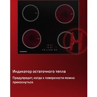 Варочная панель MAUNFELD AVI594FBK - Превью изображения №19 — Интернет-Магазин TECNO.BY