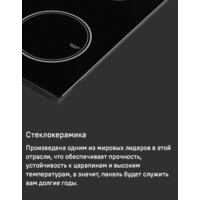 Варочная панель MAUNFELD AVI594FBK - Превью изображения №16 — Интернет-Магазин TECNO.BY