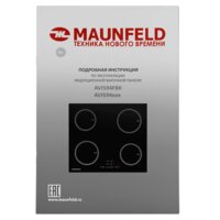 Варочная панель MAUNFELD AVI594FBK - Превью изображения №11 — Интернет-Магазин TECNO.BY