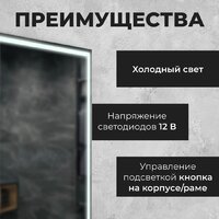 Saniteco LED PF3b6080m-6 60х80 11121282 Image #2