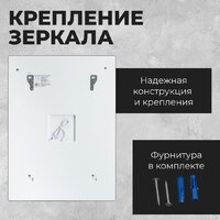 Saniteco LED PF3b6080m-6 60х80 11121282 Image #4