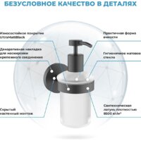 Wellsee Finishing Touch 182512002 (мыльница, стакан для зубных щеток, дозатор для жидкого мыла, крючок 2 шт, матовый черный) Image #6