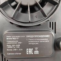 Робот для мытья окон Brevio RZ2-17 (белый) - Превью изображения №5 — Интернет-Магазин TECNO.BY