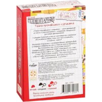 Стиль Жизни Элементарно! Для детей. Тайна пропавшего суриката Image #2