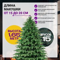 Бифорес Венера микс темная ВНМТ 165 Image #2