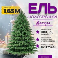 Бифорес Венера микс темная ВНМТ 165