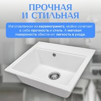 Saniteco Mare (белый) Image #4