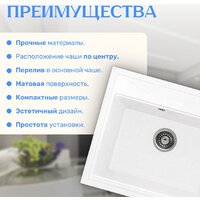 Saniteco Mare (белый) Image #3