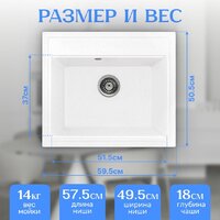 Saniteco Mare (белый) Image #5