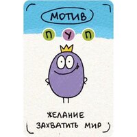 Мир Хобби Кто украл репку? Image #2