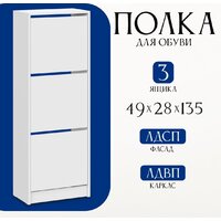 Mio Tesoro Бис-3 (белый текстурный)